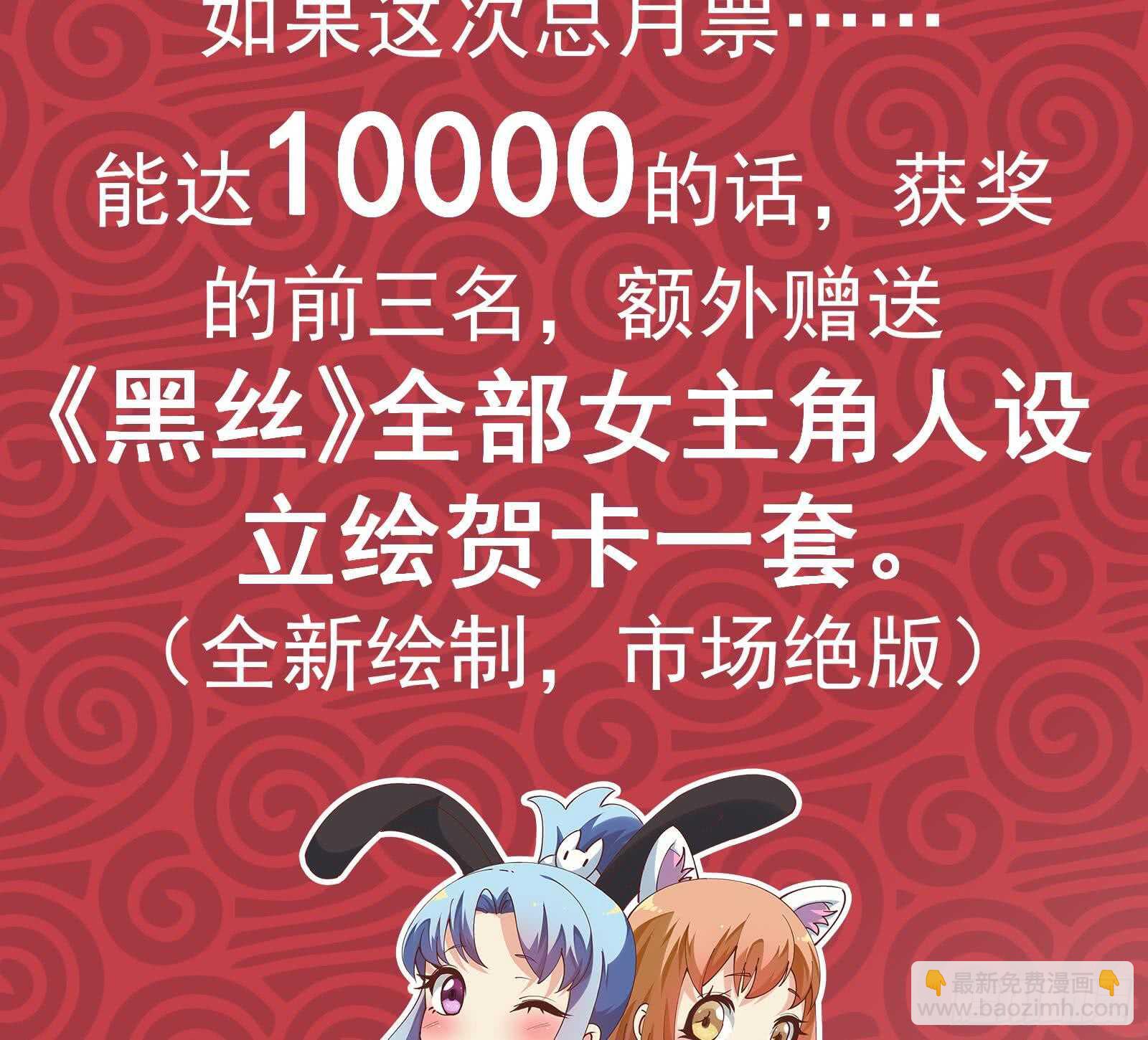 都是黑絲惹的禍 - 第二季 第177話 徐總的反擊(2/2) - 6