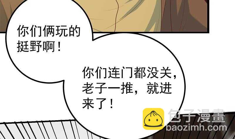 都是黑絲惹的禍 - 第二季 第177話 徐總的反擊(1/2) - 8