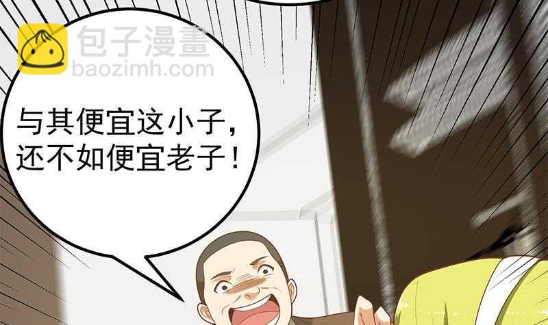 都是黑絲惹的禍 - 第二季 第177話 徐總的反擊(1/2) - 1