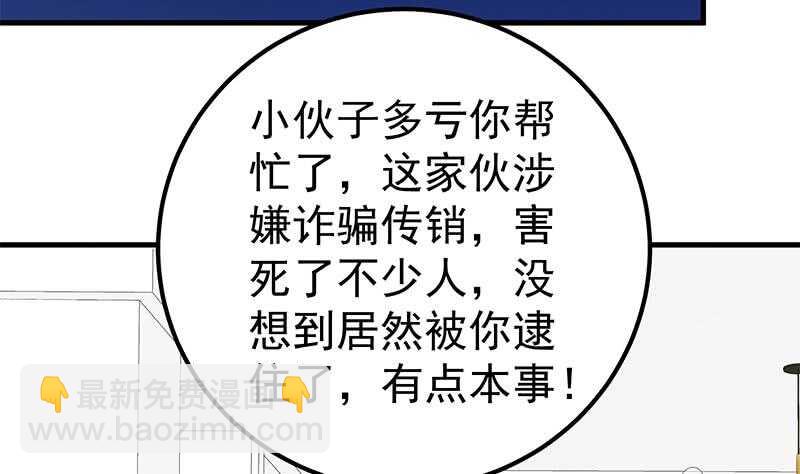 都是黑絲惹的禍 - 第二季 第179話 曹青衣的秘密 - 6