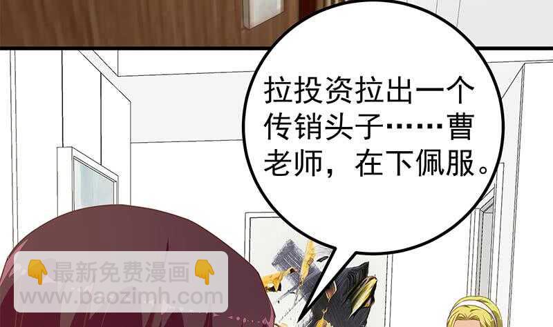 都是黑絲惹的禍 - 第二季 第179話 曹青衣的秘密 - 1