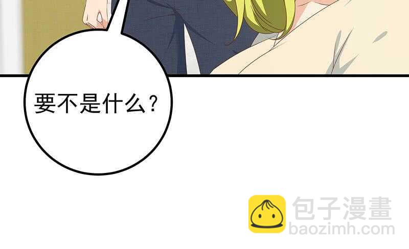 都是黑絲惹的禍 - 第二季 第179話 曹青衣的秘密 - 2