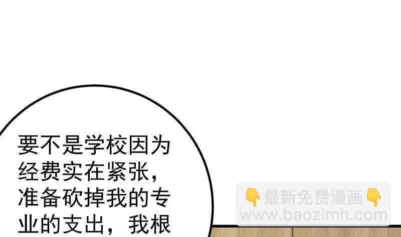 都是黑絲惹的禍 - 第二季 第179話 曹青衣的秘密 - 3