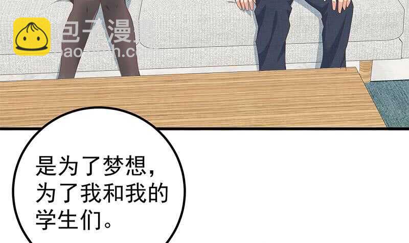 都是黑絲惹的禍 - 第二季 第179話 曹青衣的秘密 - 4