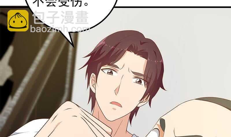 都是黑絲惹的禍 - 第二季 第179話 曹青衣的秘密 - 6