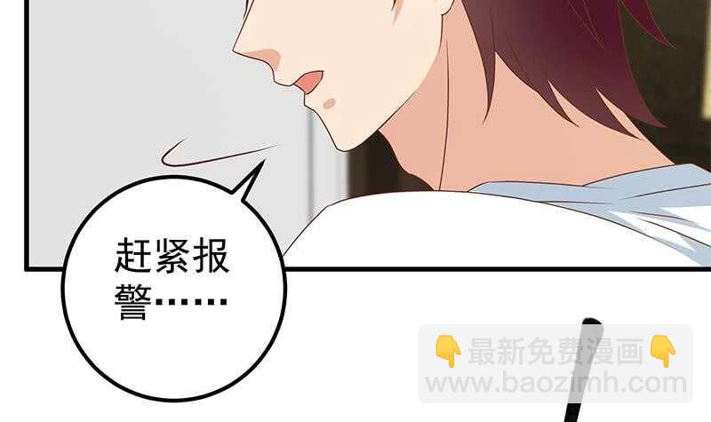 都是黑絲惹的禍 - 第二季 第179話 曹青衣的秘密 - 2