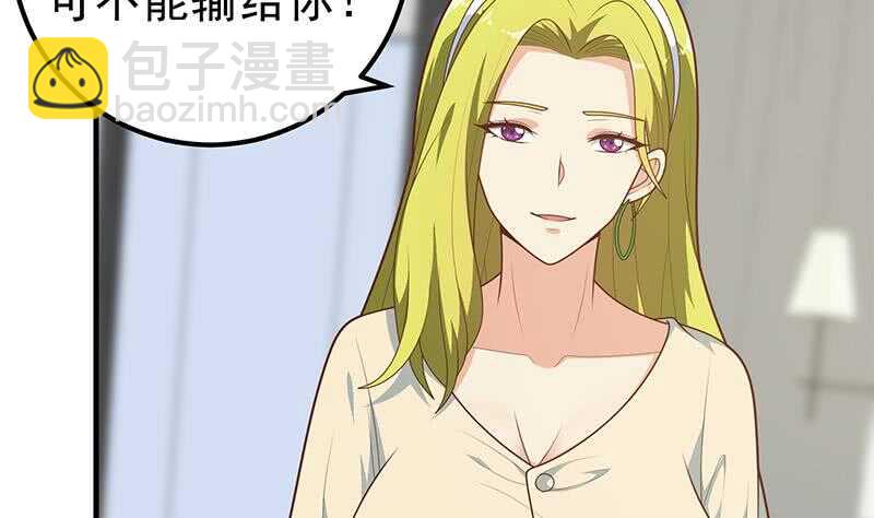 都是黑絲惹的禍 - 第二季 第181話 劉忙的計劃(1/2) - 2