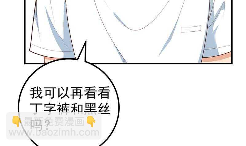 都是黑絲惹的禍 - 第二季 第181話 劉忙的計劃(1/2) - 8