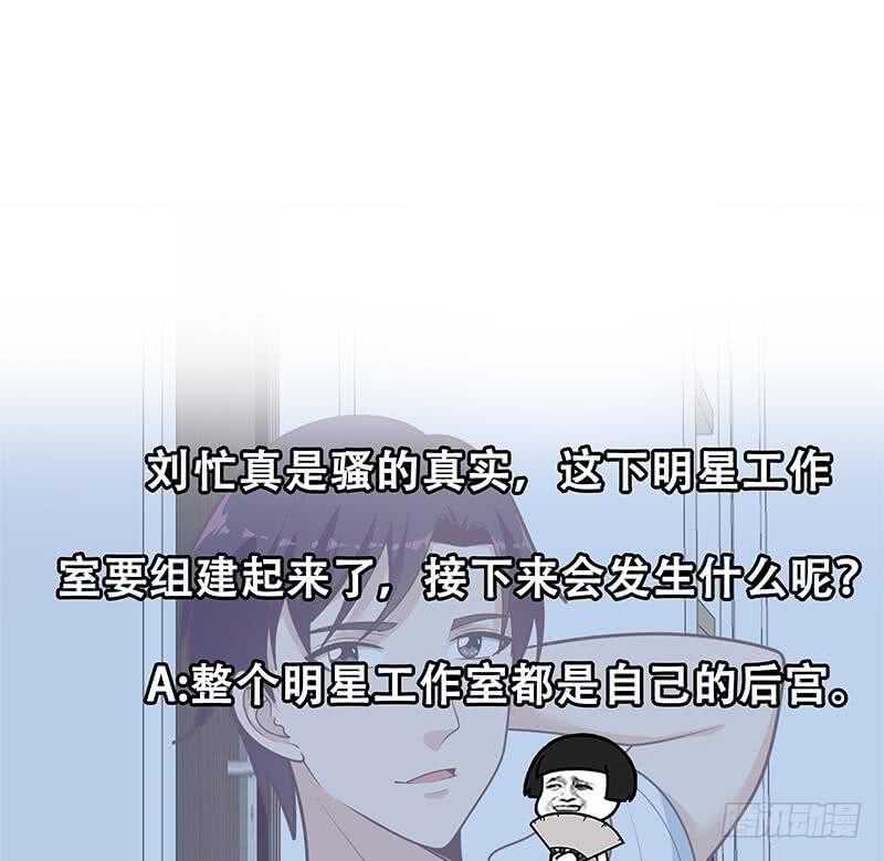 都是黑絲惹的禍 - 第二季 第181話 劉忙的計劃(2/2) - 1