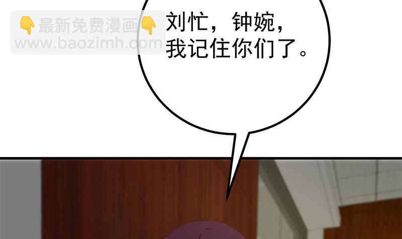 都是黑絲惹的禍 - 第二季 第183話 都是渣男惹的禍(1/2) - 2