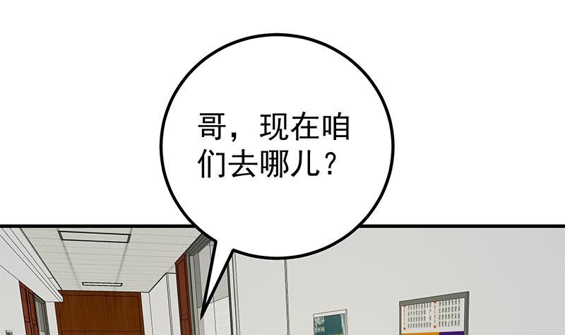 都是黑絲惹的禍 - 第二季 第183話 都是渣男惹的禍(1/2) - 6