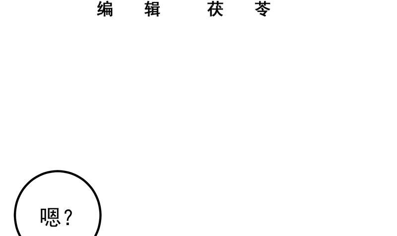 都是黑絲惹的禍 - 第二季 第183話 都是渣男惹的禍(1/2) - 3