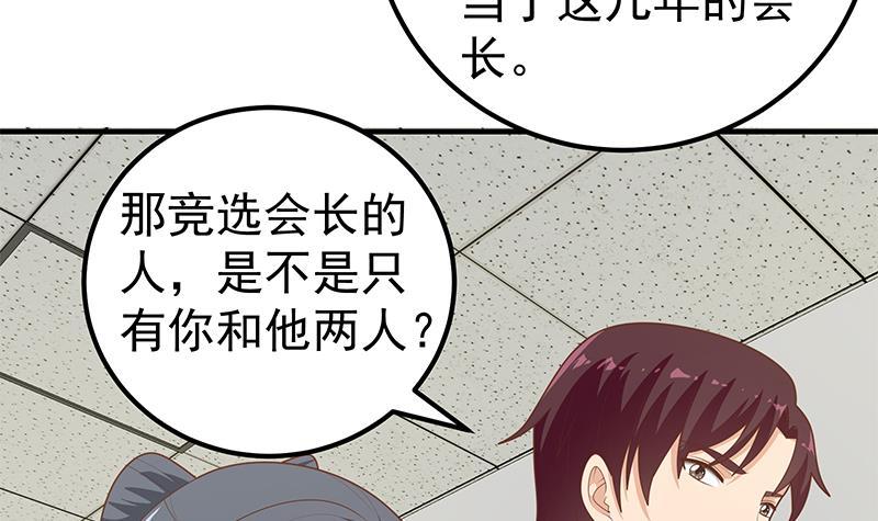 都是黑絲惹的禍 - 第二季 第183話 都是渣男惹的禍(1/2) - 7