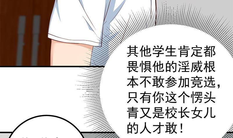 都是黑絲惹的禍 - 第二季 第183話 都是渣男惹的禍(1/2) - 6