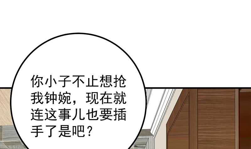 都是黑絲惹的禍 - 第二季 第185話 懵逼的真相 - 4