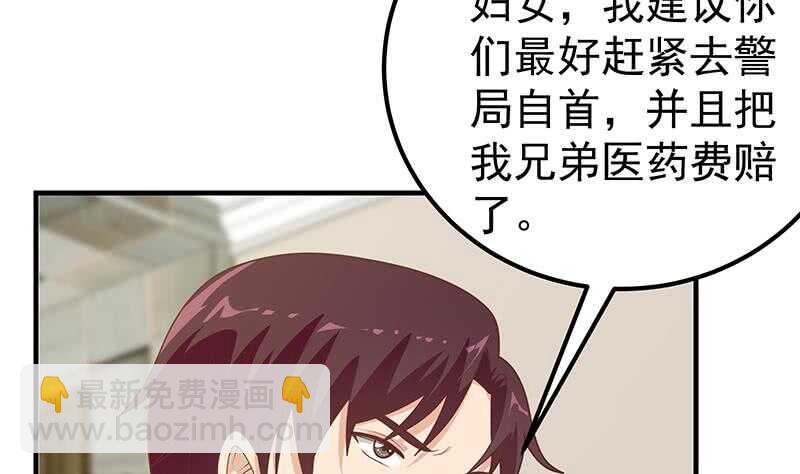 都是黑絲惹的禍 - 第二季 第185話 懵逼的真相 - 7