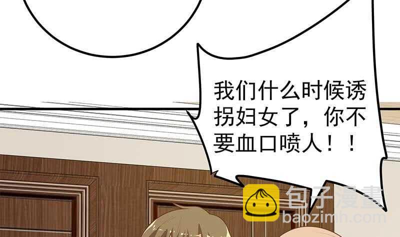 都是黑絲惹的禍 - 第二季 第185話 懵逼的真相 - 3