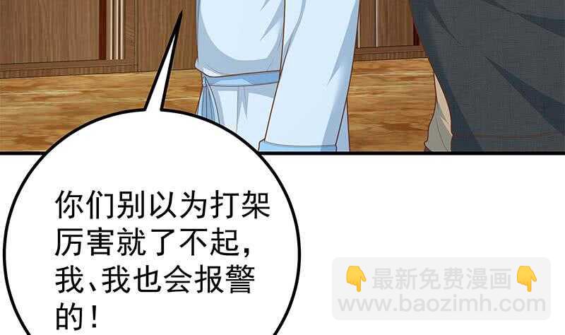 都是黑絲惹的禍 - 第二季 第185話 懵逼的真相 - 5