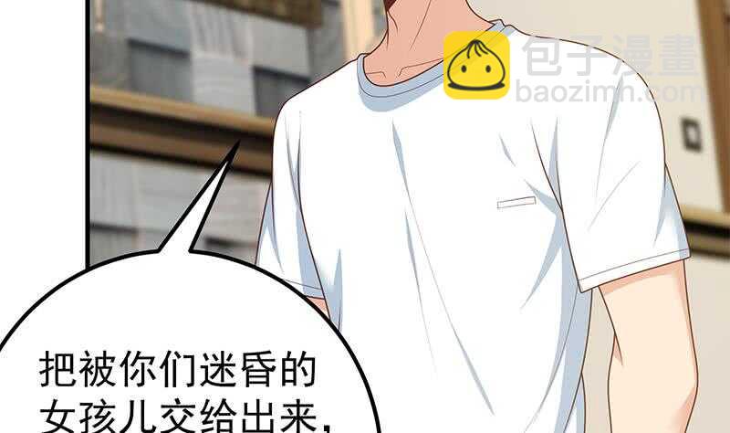 都是黑絲惹的禍 - 第二季 第185話 懵逼的真相 - 5