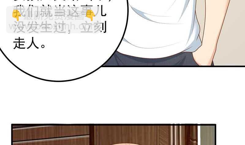 都是黑絲惹的禍 - 第二季 第185話 懵逼的真相 - 6