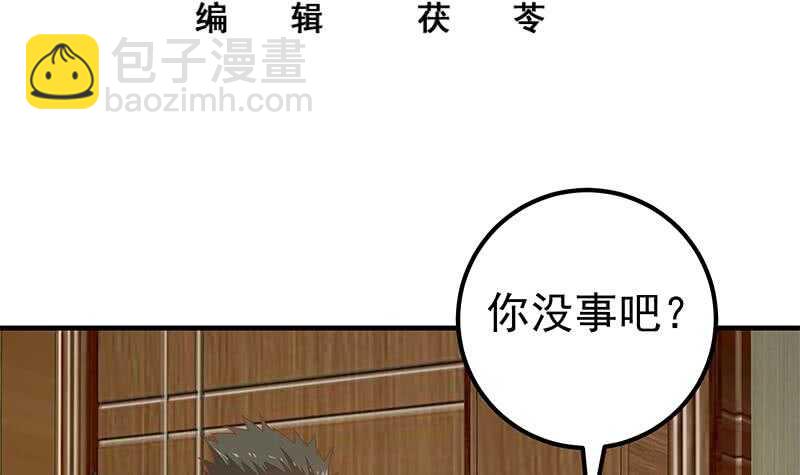 都是黑絲惹的禍 - 第二季 第185話 懵逼的真相 - 3