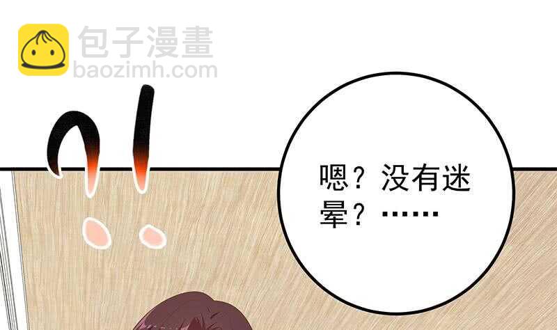 都是黑絲惹的禍 - 第二季 第185話 懵逼的真相 - 2