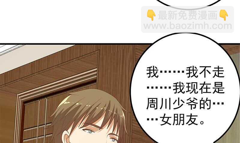 都是黑絲惹的禍 - 第二季 第185話 懵逼的真相 - 7