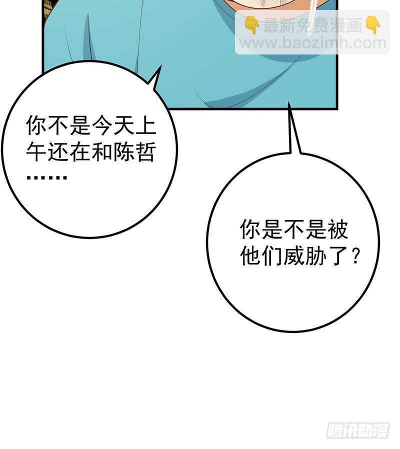 都是黑絲惹的禍 - 第二季 第185話 懵逼的真相 - 4