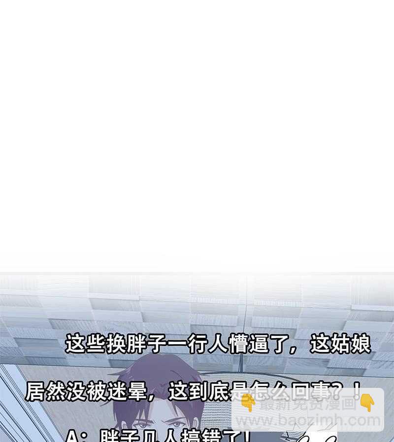 都是黑絲惹的禍 - 第二季 第185話 懵逼的真相 - 5