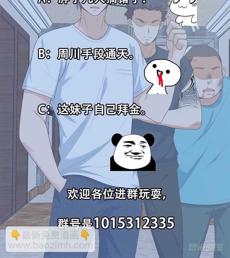都是黑絲惹的禍 - 第二季 第185話 懵逼的真相 - 6