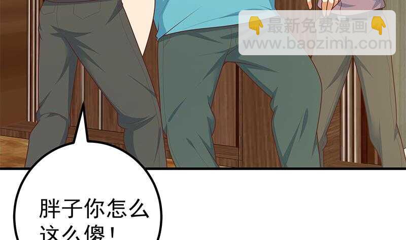 都是黑絲惹的禍 - 第二季 第185話 懵逼的真相 - 5