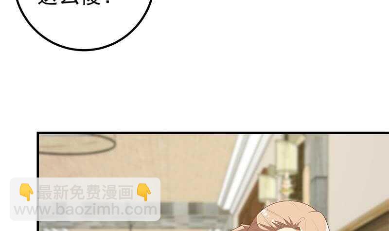 都是黑絲惹的禍 - 第二季 第185話 懵逼的真相 - 6