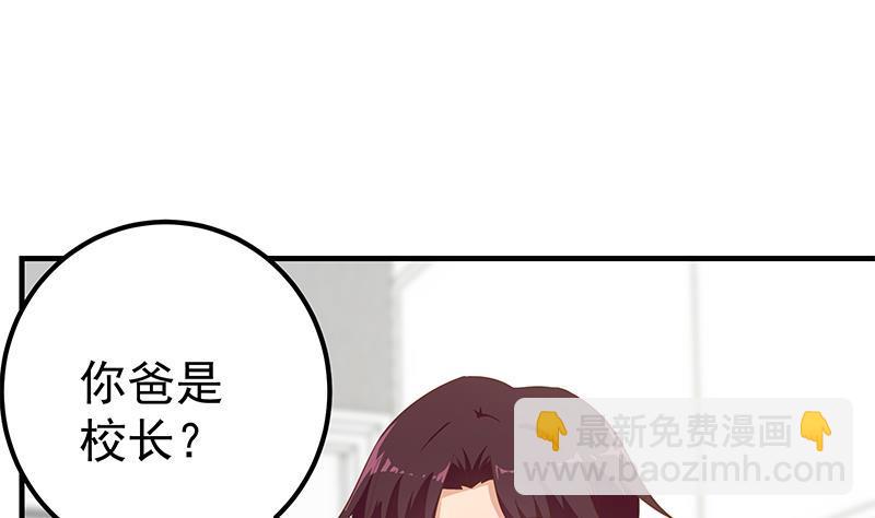 都是黑絲惹的禍 - 第二季 第187話 胖子的真實身份(1/2) - 6