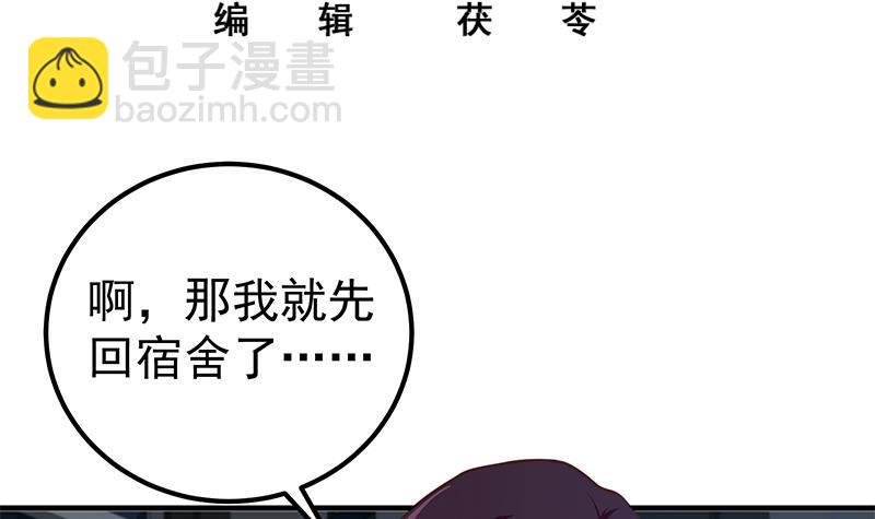 都是黑絲惹的禍 - 第二季 第187話 胖子的真實身份(1/2) - 3