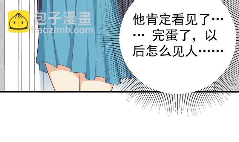 都是黑絲惹的禍 - 第二季 第187話 胖子的真實身份(1/2) - 2