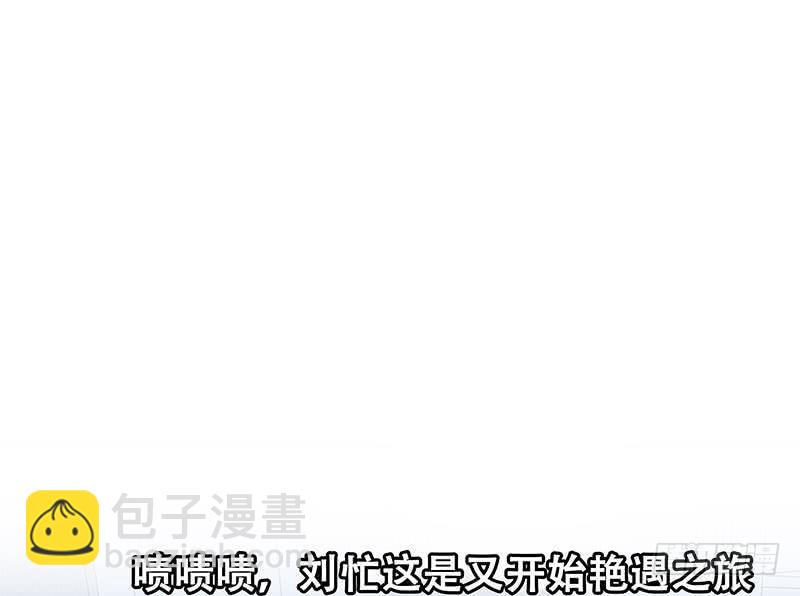 都是黑絲惹的禍 - 第二季 第187話 胖子的真實身份(2/2) - 3