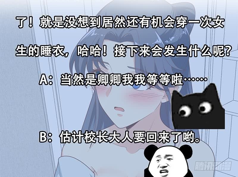 都是黑絲惹的禍 - 第二季 第187話 胖子的真實身份(2/2) - 1