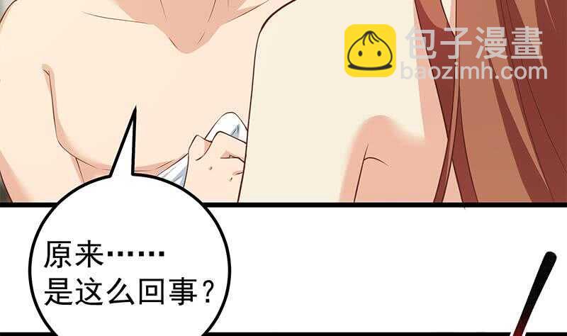 都是黑絲惹的禍 - 第二季 第189話 不想認賬！？ - 4