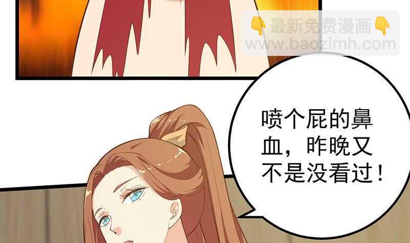 都是黑絲惹的禍 - 第二季 第189話 不想認賬！？ - 3