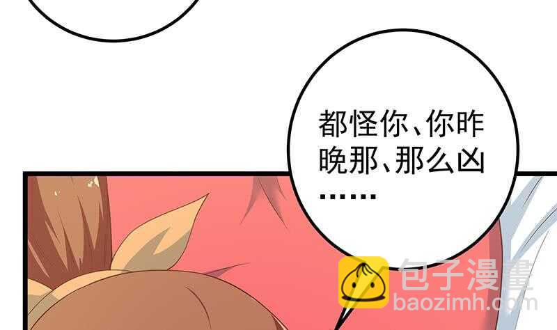 都是黑絲惹的禍 - 第二季 第189話 不想認賬！？ - 3