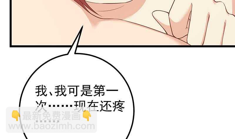 都是黑絲惹的禍 - 第二季 第189話 不想認賬！？ - 5