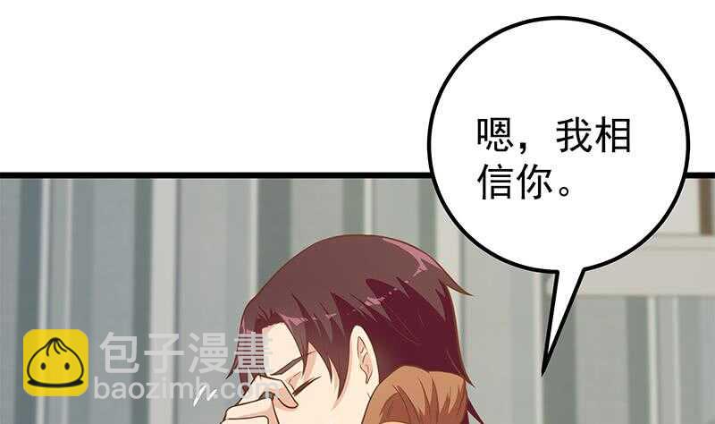 都是黑絲惹的禍 - 第二季 第189話 不想認賬！？ - 2