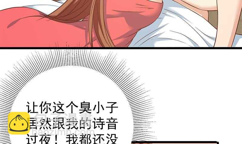 都是黑絲惹的禍 - 第二季 第189話 不想認賬！？ - 4