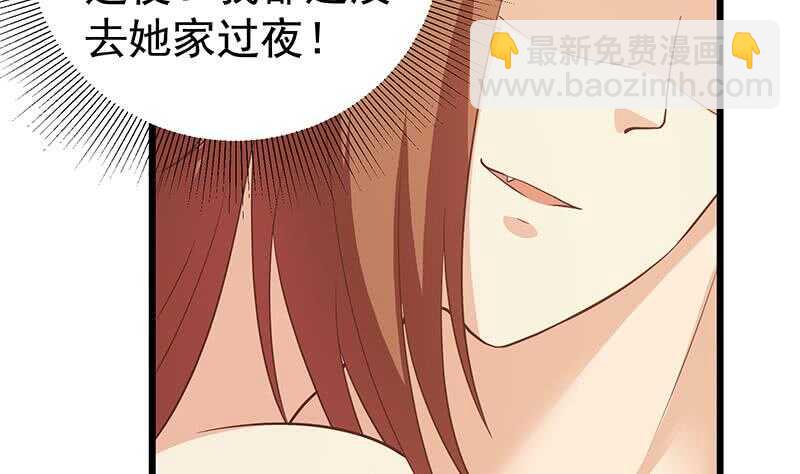 都是黑絲惹的禍 - 第二季 第189話 不想認賬！？ - 5