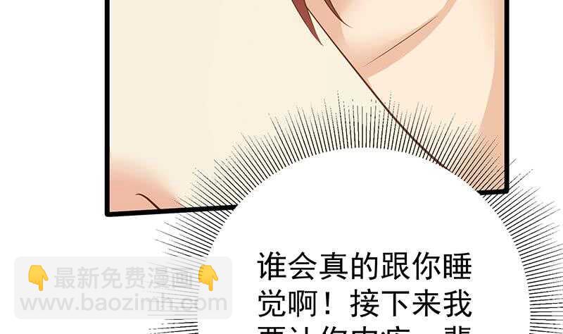 都是黑絲惹的禍 - 第二季 第189話 不想認賬！？ - 6