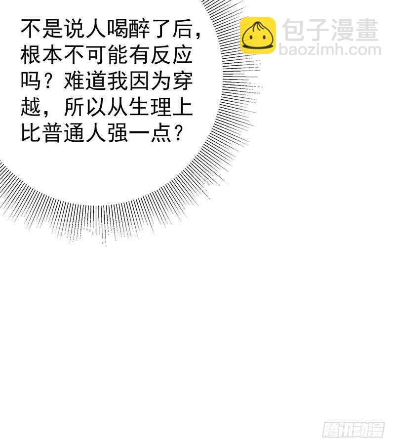 都是黑絲惹的禍 - 第二季 第189話 不想認賬！？ - 4