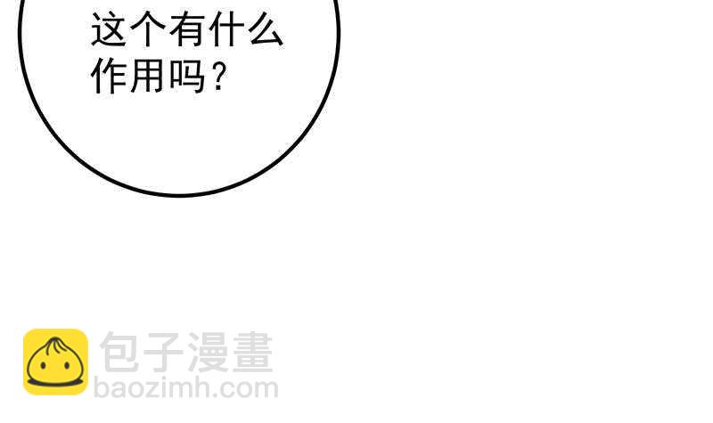 都是黑絲惹的禍 - 第二季 第191話 春心萌動 - 5