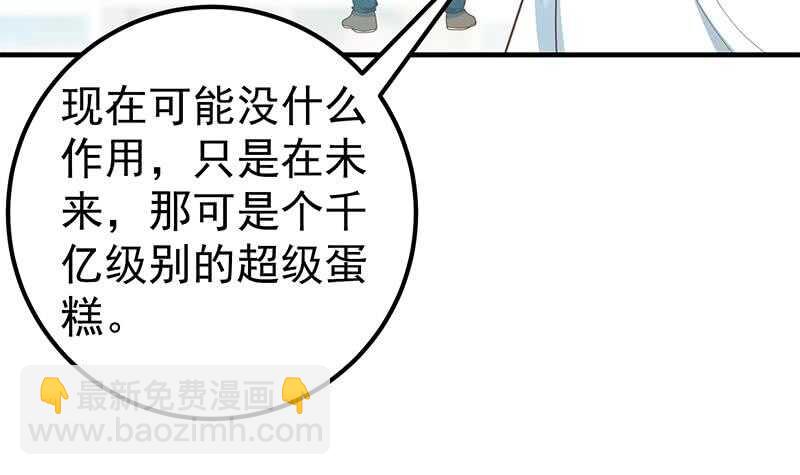 都是黑絲惹的禍 - 第二季 第191話 春心萌動 - 1