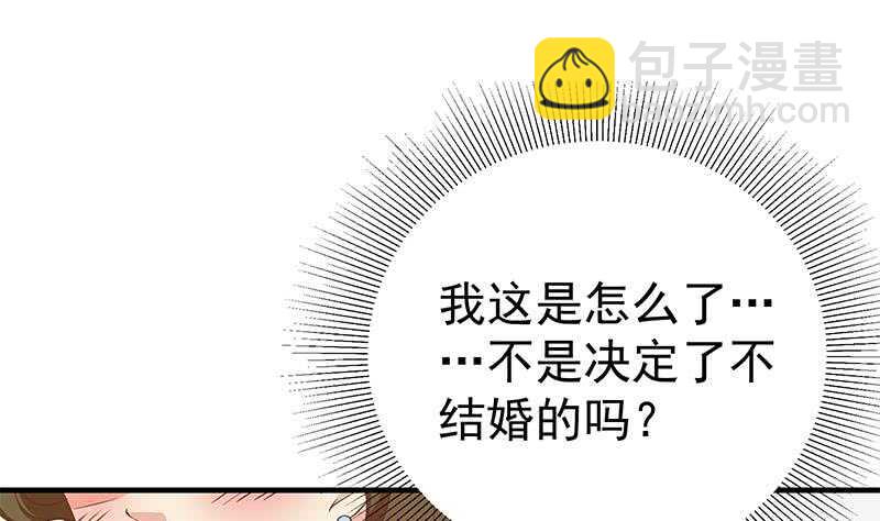 都是黑絲惹的禍 - 第二季 第191話 春心萌動 - 4