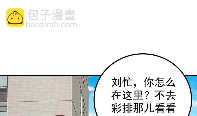 都是黑絲惹的禍 - 第二季 第191話 春心萌動 - 3